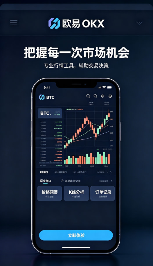 下载欧交易所最新app提现体验